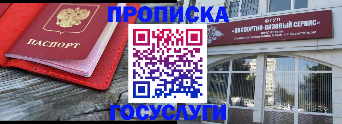 прописка иностранных граждан в Бутурлиновке