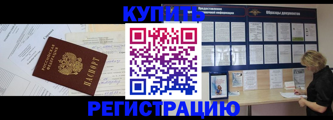 прописка для школы в Бутурлиновке